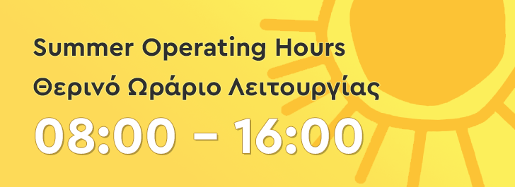 Θερινό Ωράριο Λειτουργίας – 2025